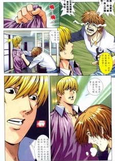 Honey Note 06 - page 3