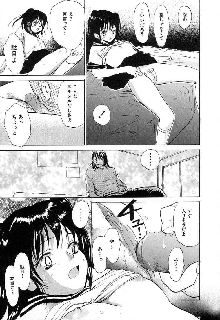[Meiji Kanako] Ecchi Doku Hon page 109 full