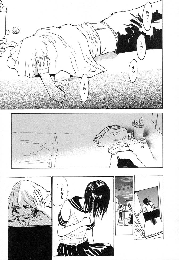 [Meiji Kanako] Ecchi Doku Hon page 111 full