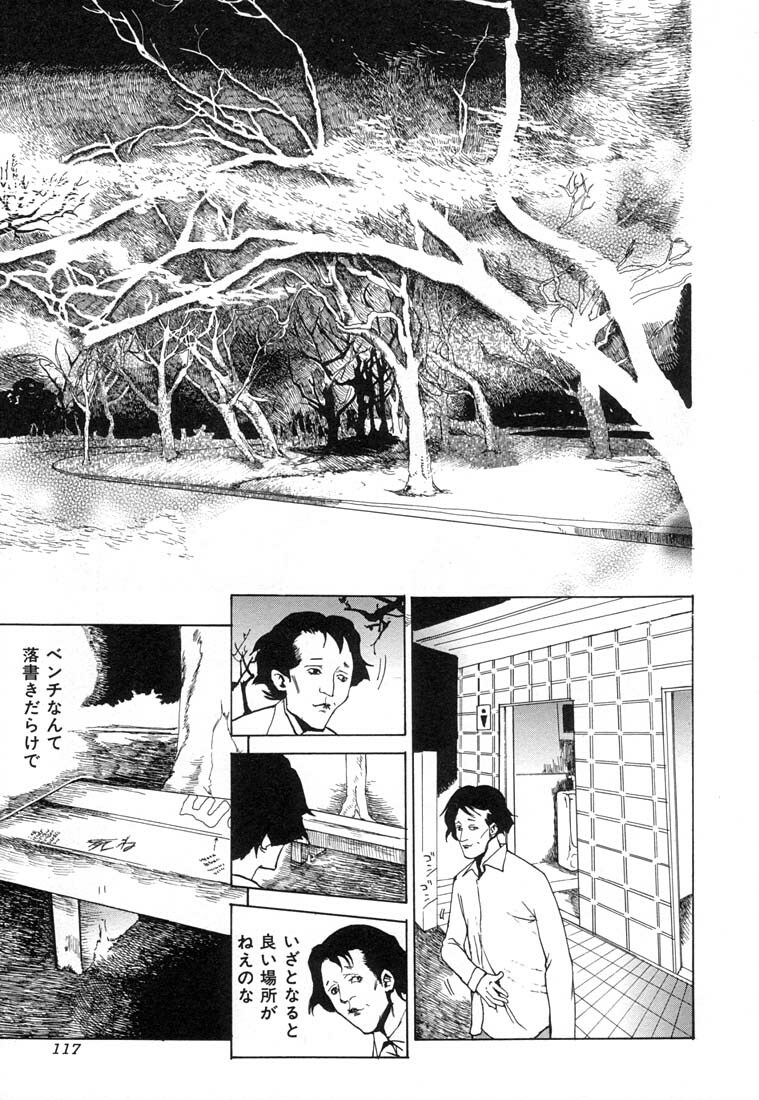 [Meiji Kanako] Ecchi Doku Hon page 117 full