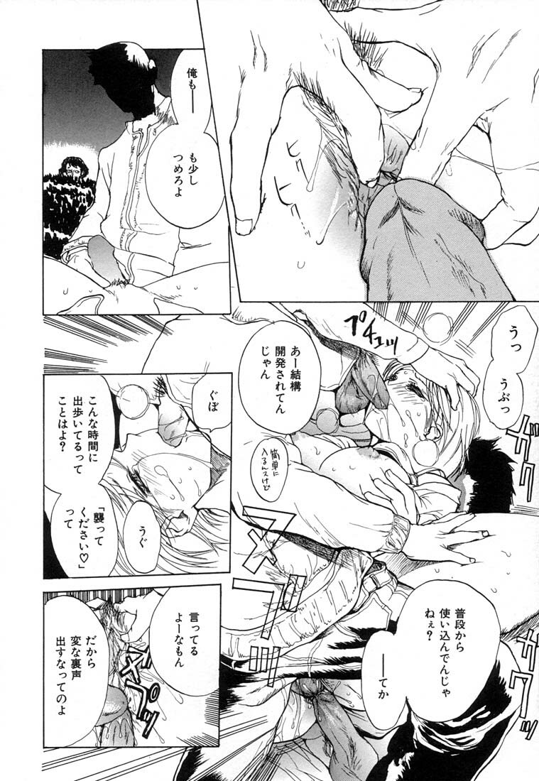 [Meiji Kanako] Ecchi Doku Hon page 120 full