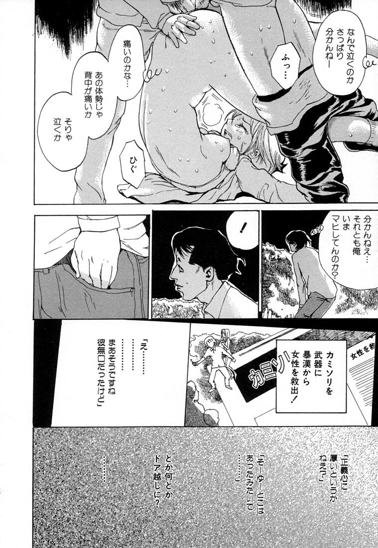[Meiji Kanako] Ecchi Doku Hon page 122 full
