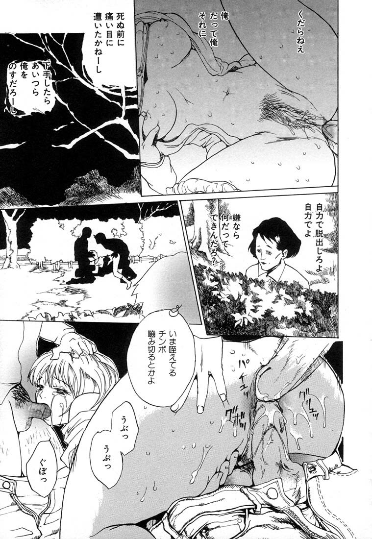 [Meiji Kanako] Ecchi Doku Hon page 123 full