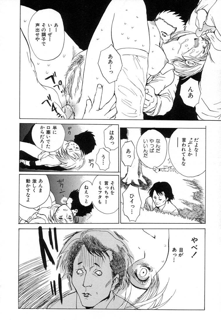 [Meiji Kanako] Ecchi Doku Hon page 124 full