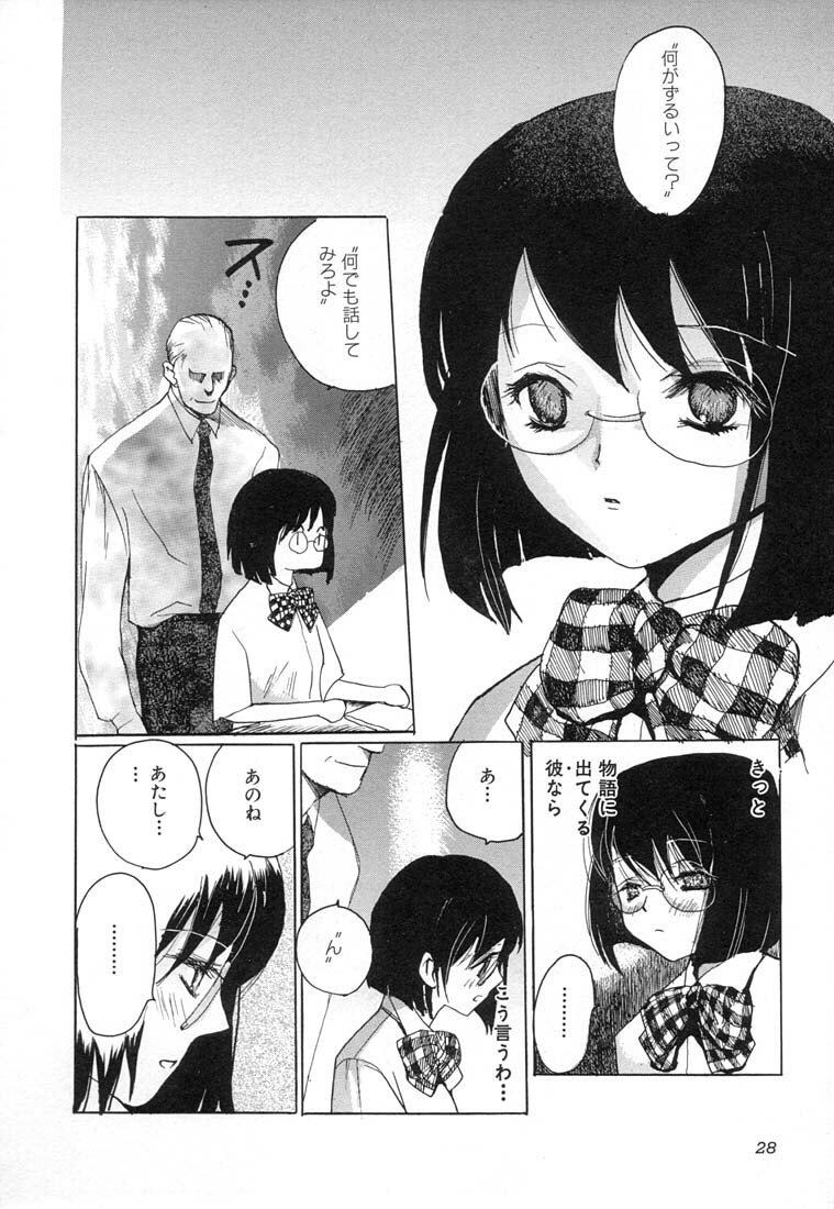 [Meiji Kanako] Ecchi Doku Hon page 28 full