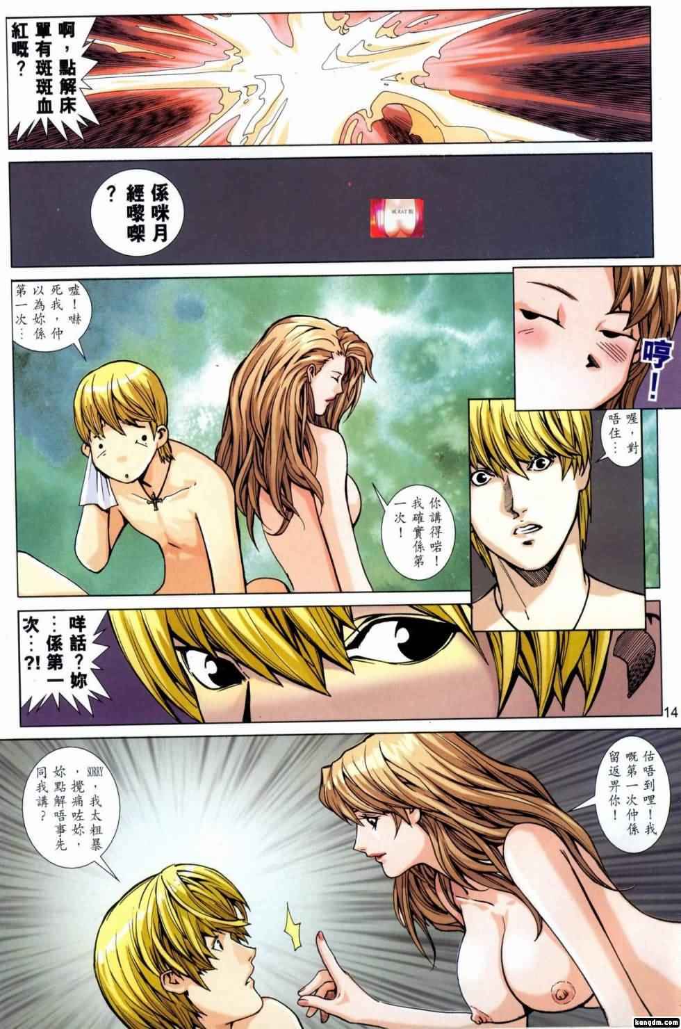 Honey Note 05 page 14 full
