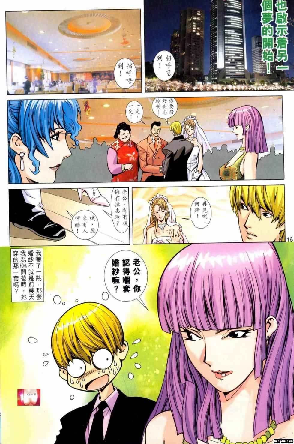 Honey Note 05 page 16 full