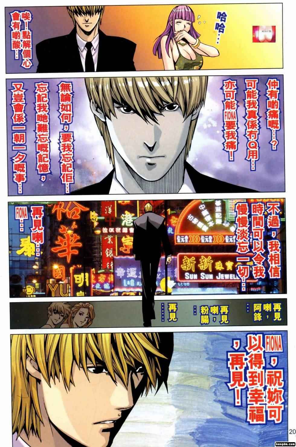 Honey Note 05 page 19 full