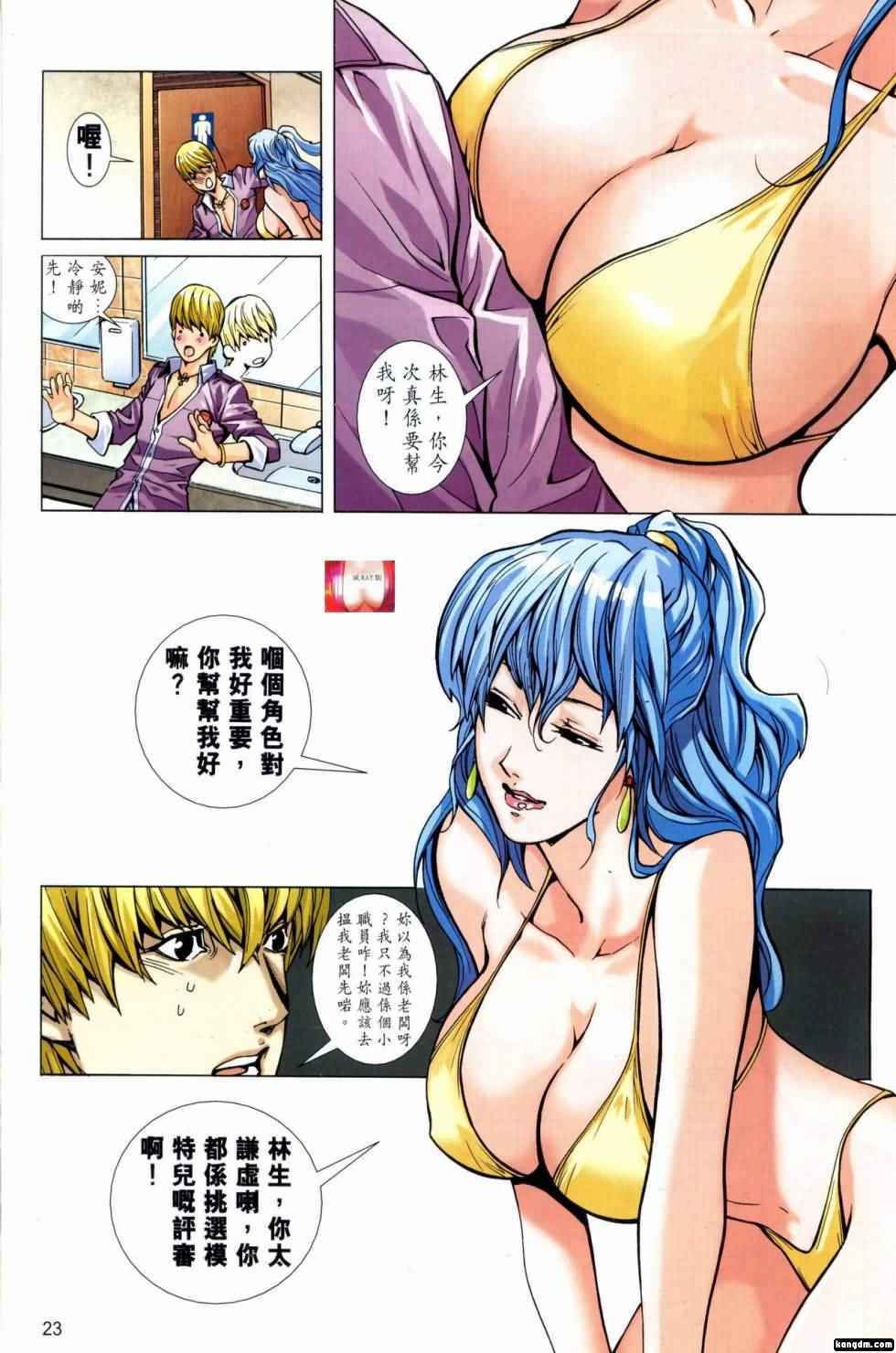 Honey Note 05 page 22 full