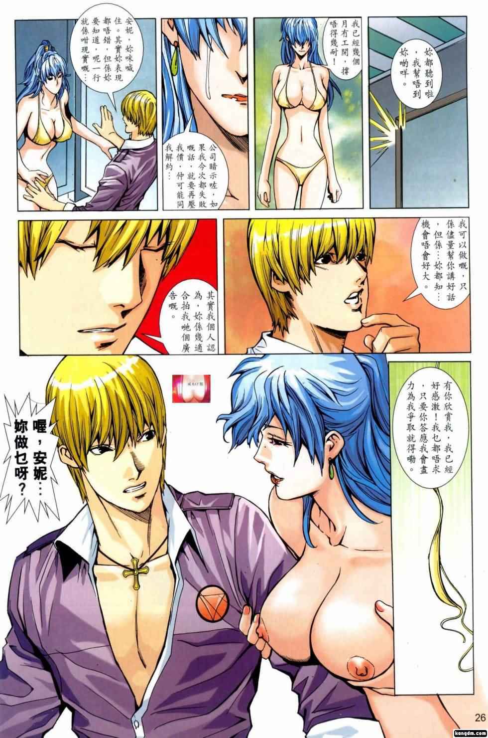 Honey Note 05 page 25 full