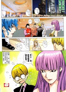 Honey Note 05 - page 16