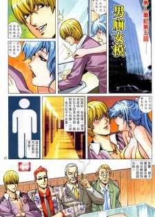 Honey Note 05 - page 20