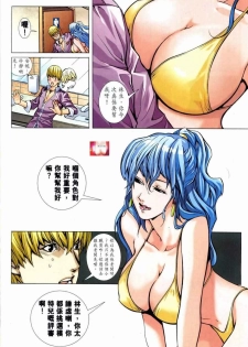 Honey Note 05 - page 22