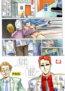 Honey Note 05 - page 23