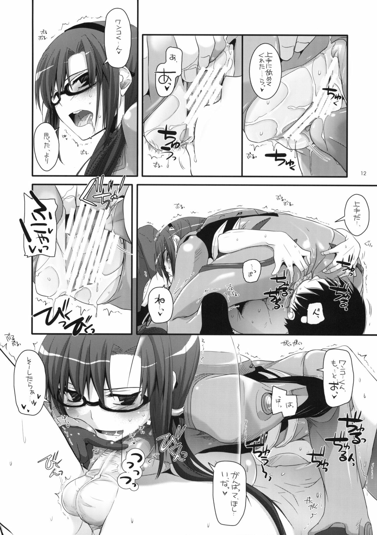 (CT14) [Digital Lover (Nakajima Yuka)] D.L.Action 49 (Neon Genesis Evangelion) page 11 full