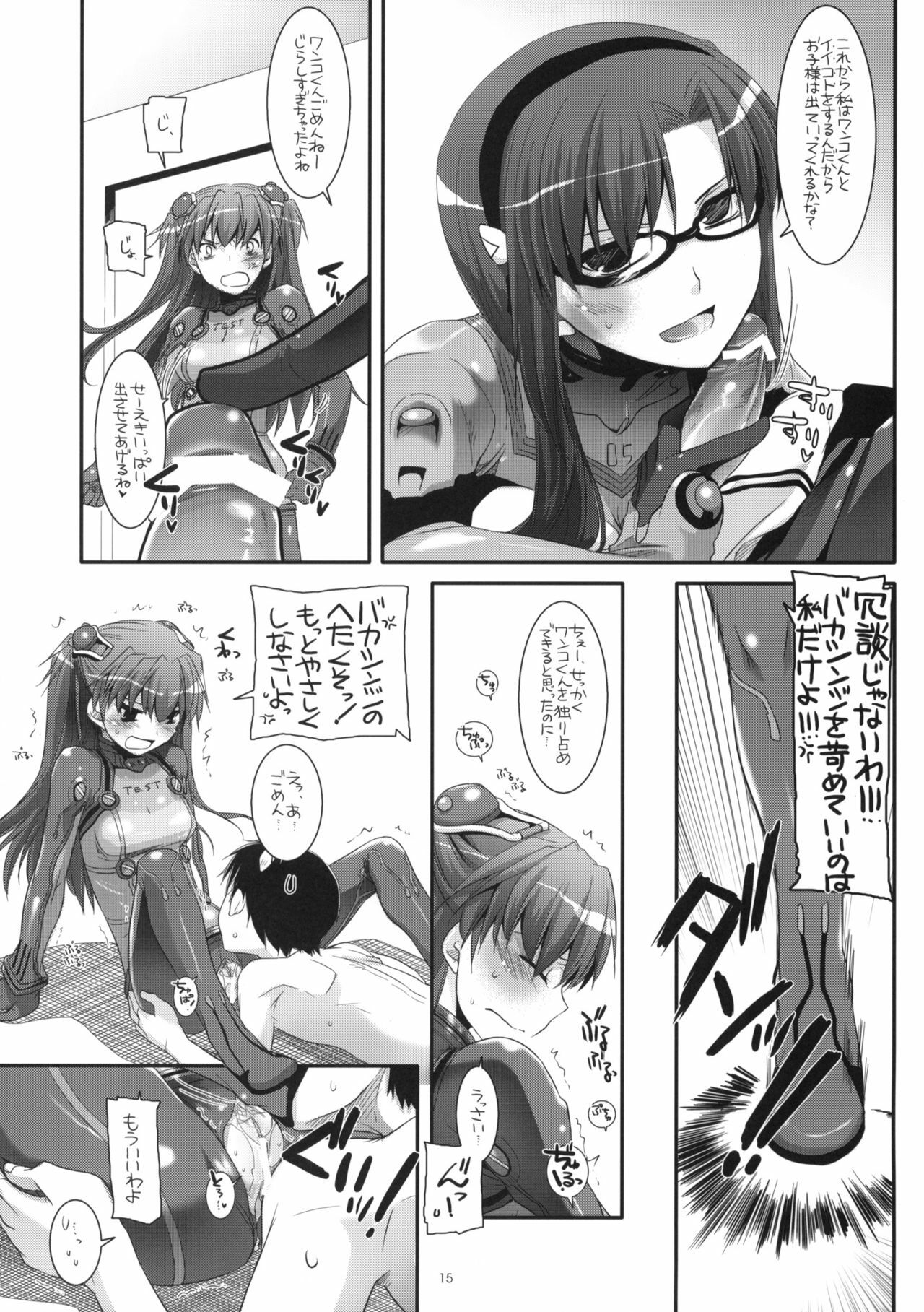 (CT14) [Digital Lover (Nakajima Yuka)] D.L.Action 49 (Neon Genesis Evangelion) page 14 full