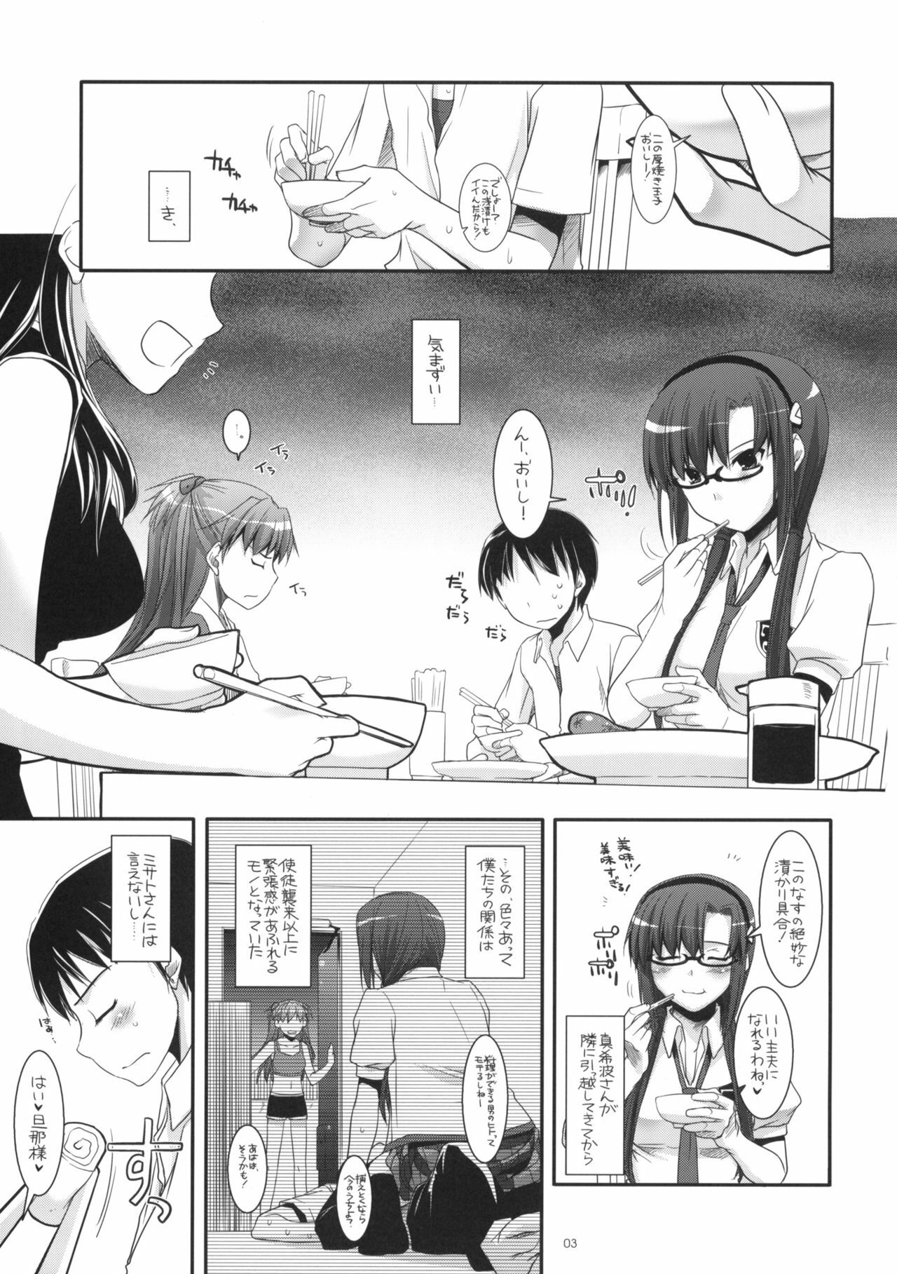 (CT14) [Digital Lover (Nakajima Yuka)] D.L.Action 49 (Neon Genesis Evangelion) page 2 full