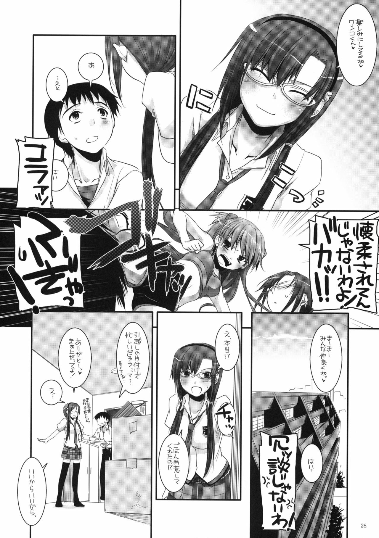 (CT14) [Digital Lover (Nakajima Yuka)] D.L.Action 49 (Neon Genesis Evangelion) page 25 full