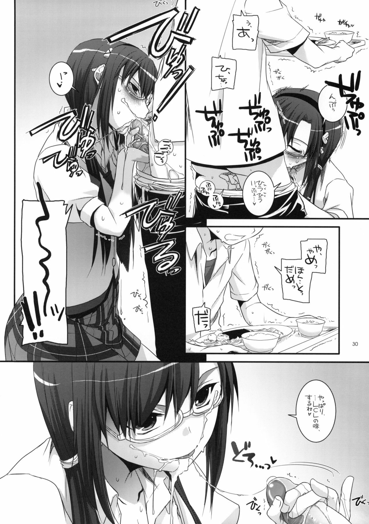 (CT14) [Digital Lover (Nakajima Yuka)] D.L.Action 49 (Neon Genesis Evangelion) page 29 full