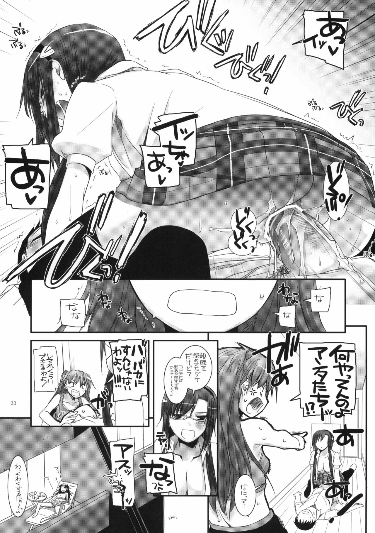 (CT14) [Digital Lover (Nakajima Yuka)] D.L.Action 49 (Neon Genesis Evangelion) page 32 full
