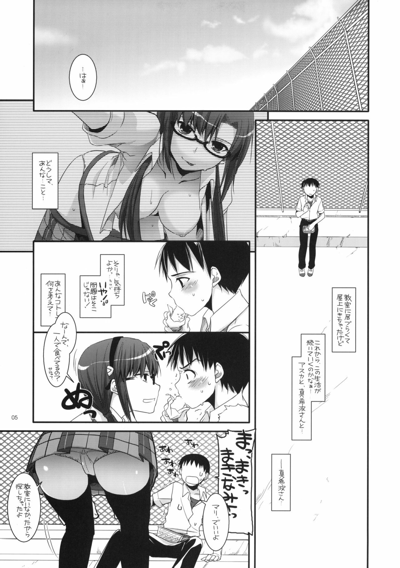 (CT14) [Digital Lover (Nakajima Yuka)] D.L.Action 49 (Neon Genesis Evangelion) page 4 full