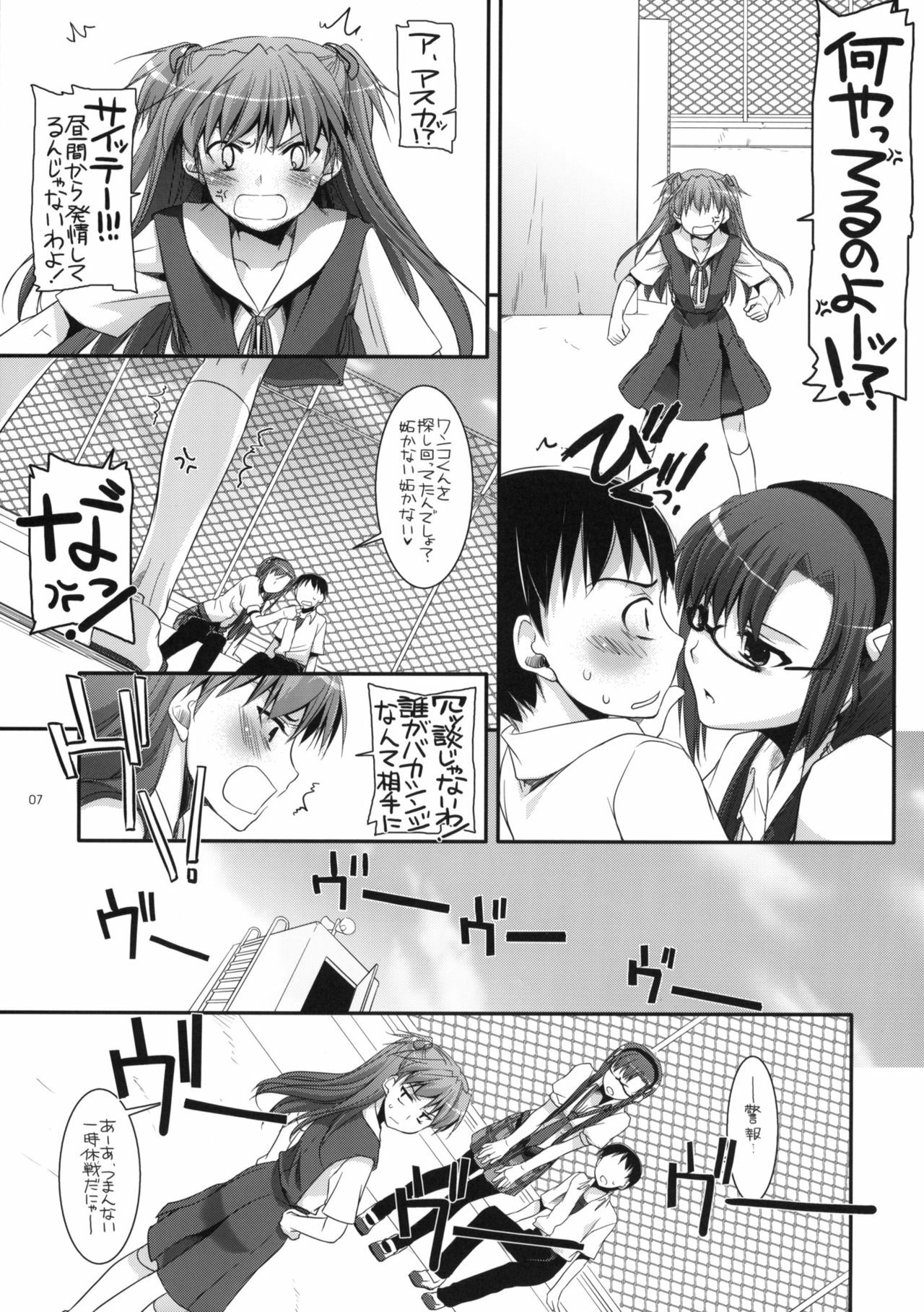 (CT14) [Digital Lover (Nakajima Yuka)] D.L.Action 49 (Neon Genesis Evangelion) page 6 full