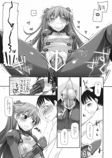 (CT14) [Digital Lover (Nakajima Yuka)] D.L.Action 49 (Neon Genesis Evangelion) - page 16