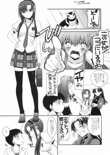 (CT14) [Digital Lover (Nakajima Yuka)] D.L.Action 49 (Neon Genesis Evangelion) - page 24