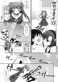 (CT14) [Digital Lover (Nakajima Yuka)] D.L.Action 49 (Neon Genesis Evangelion) - page 6