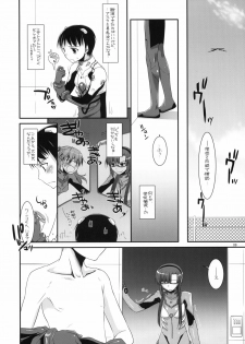 (CT14) [Digital Lover (Nakajima Yuka)] D.L.Action 49 (Neon Genesis Evangelion) - page 7