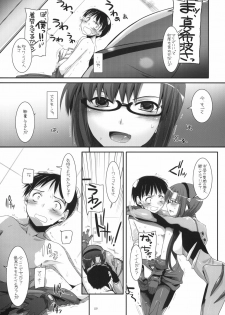 (CT14) [Digital Lover (Nakajima Yuka)] D.L.Action 49 (Neon Genesis Evangelion) - page 8