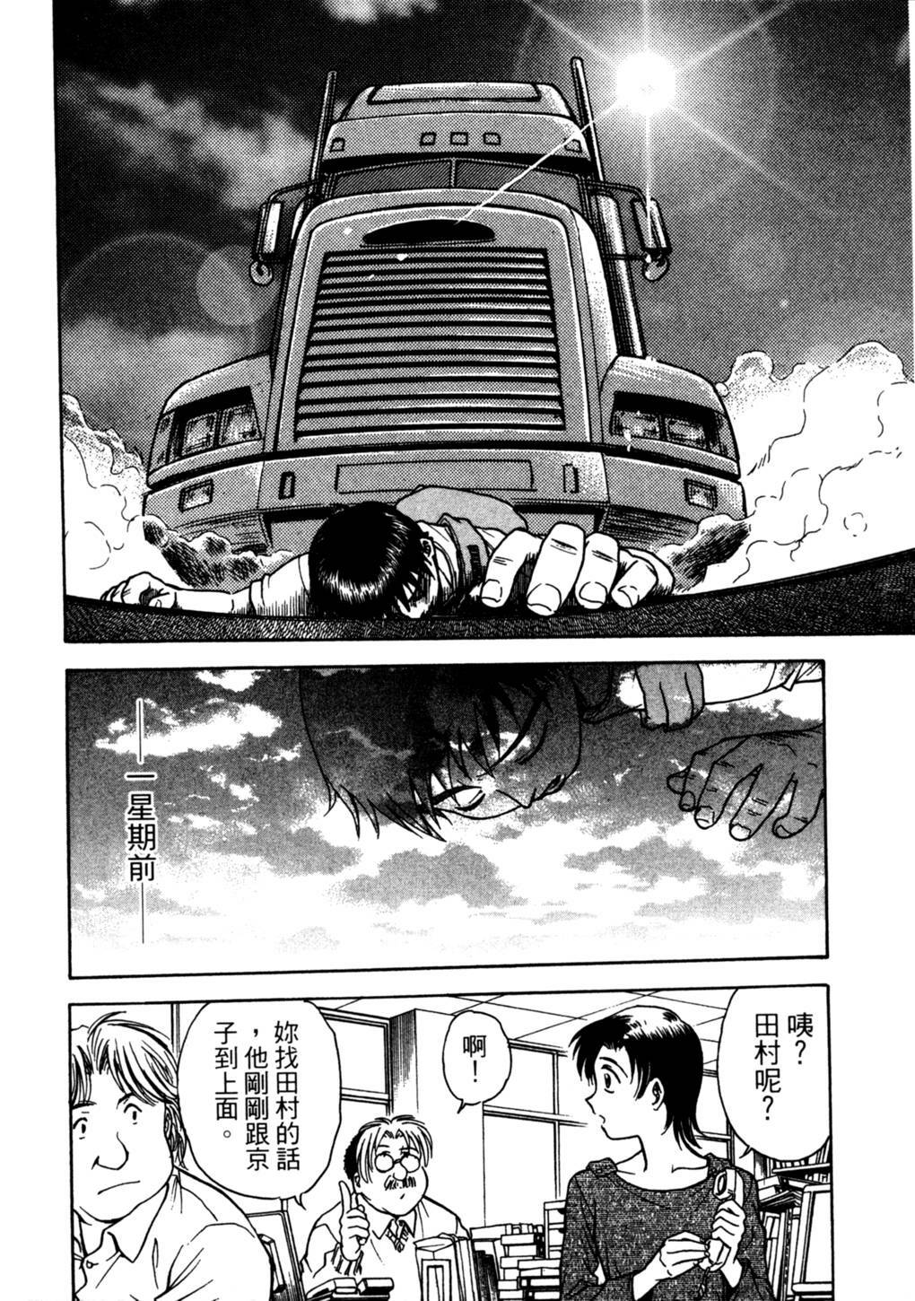 [Funabori Nariaki] Lips 2 | 唇色生香 2 [Chinese] page 132 full