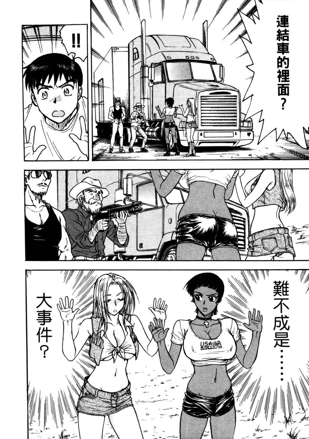 [Funabori Nariaki] Lips 2 | 唇色生香 2 [Chinese] page 138 full