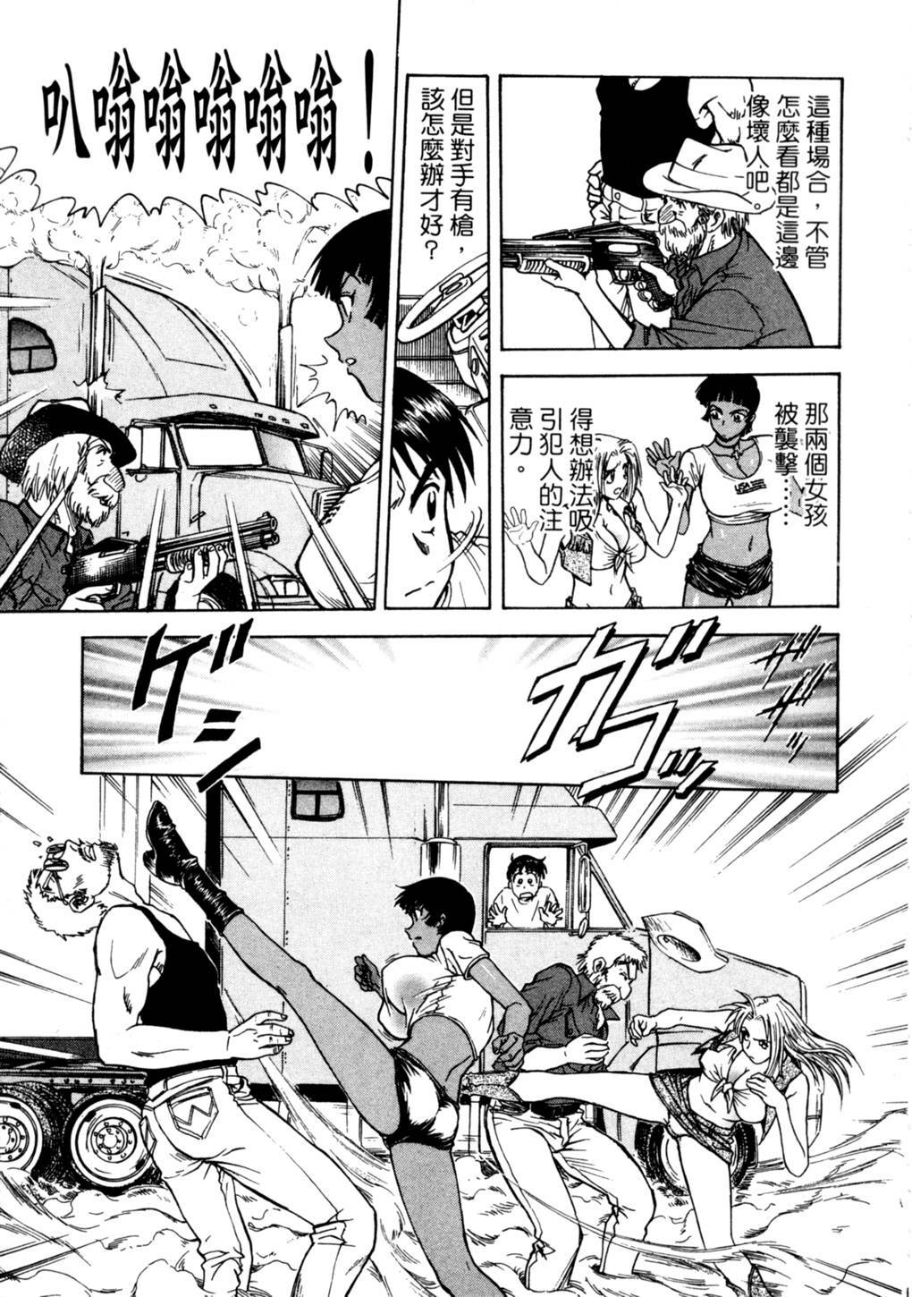 [Funabori Nariaki] Lips 2 | 唇色生香 2 [Chinese] page 139 full