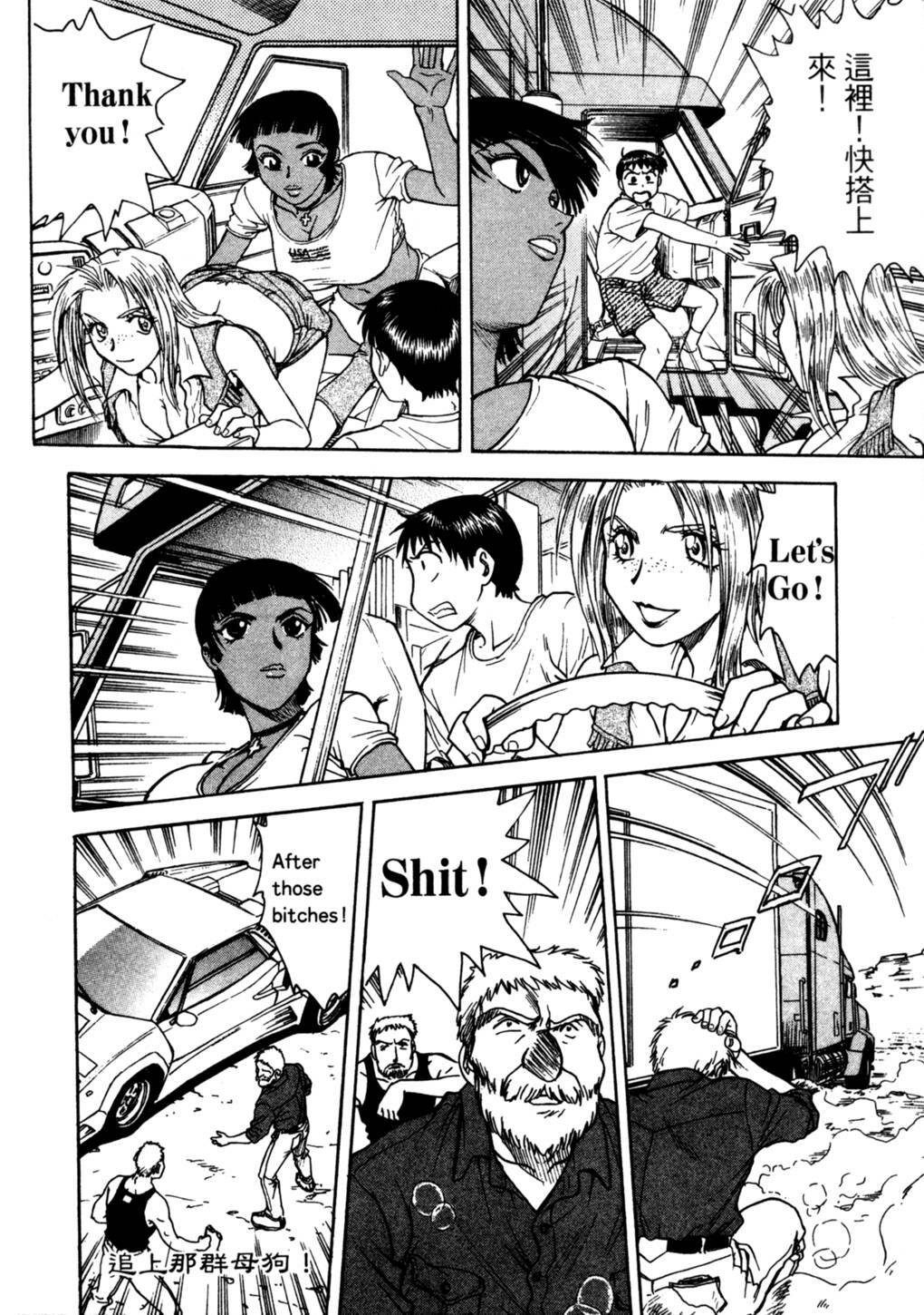 [Funabori Nariaki] Lips 2 | 唇色生香 2 [Chinese] page 140 full