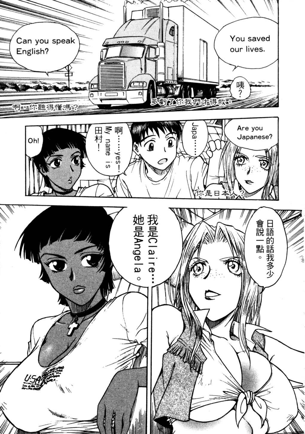 [Funabori Nariaki] Lips 2 | 唇色生香 2 [Chinese] page 141 full
