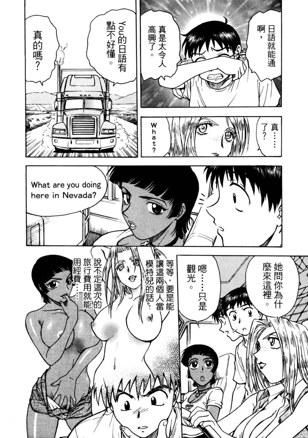 [Funabori Nariaki] Lips 2 | 唇色生香 2 [Chinese] page 142 full