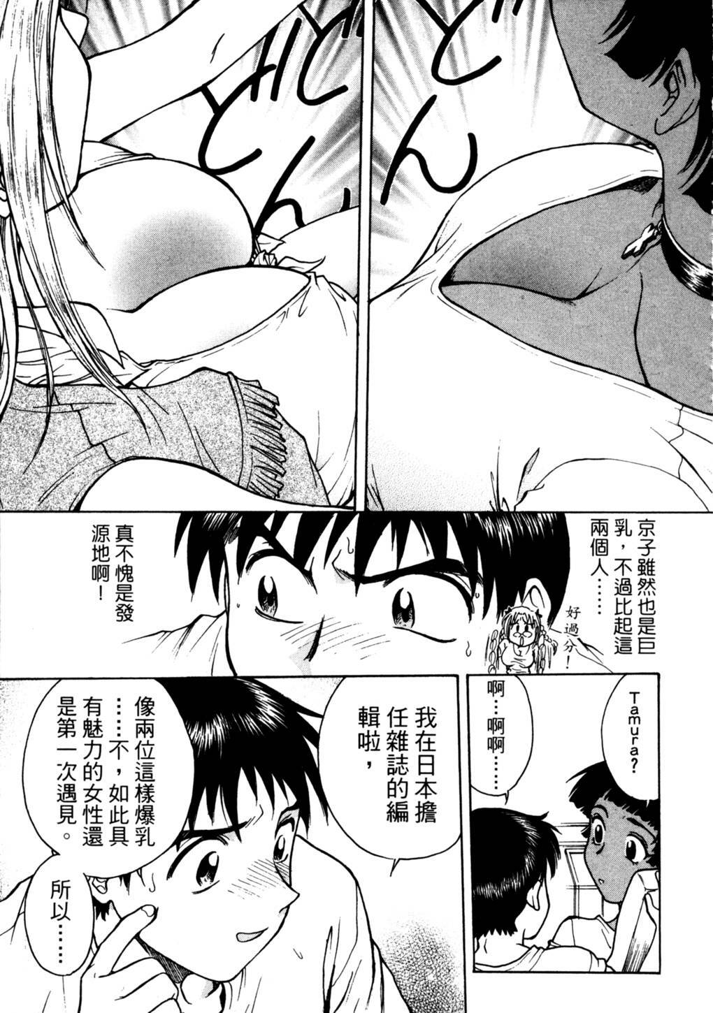 [Funabori Nariaki] Lips 2 | 唇色生香 2 [Chinese] page 143 full