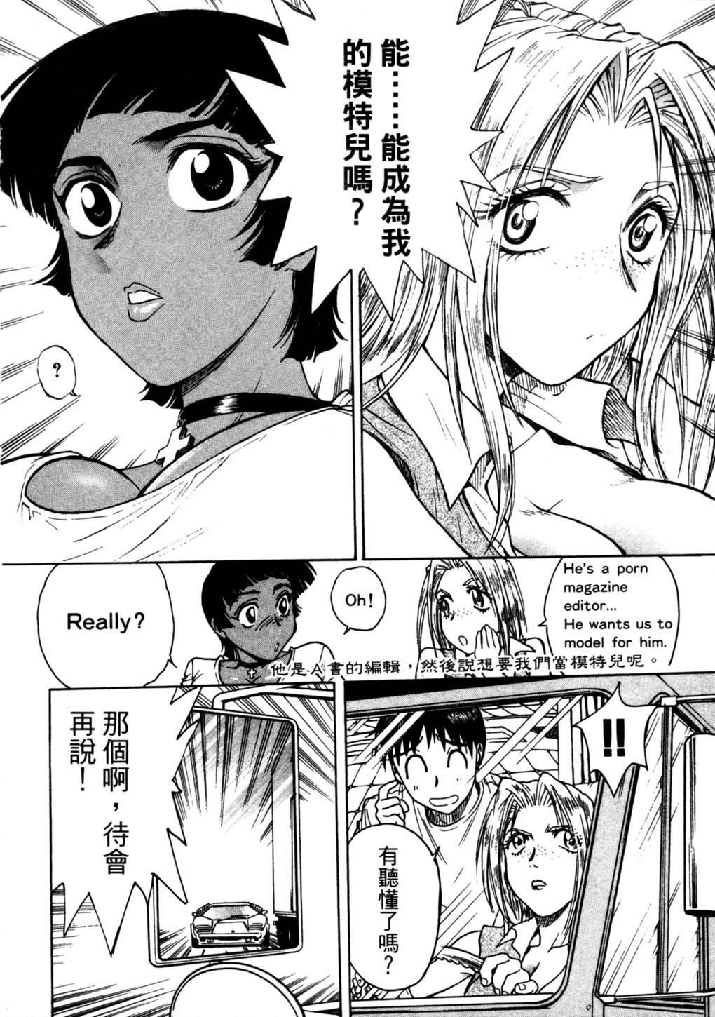 [Funabori Nariaki] Lips 2 | 唇色生香 2 [Chinese] page 144 full