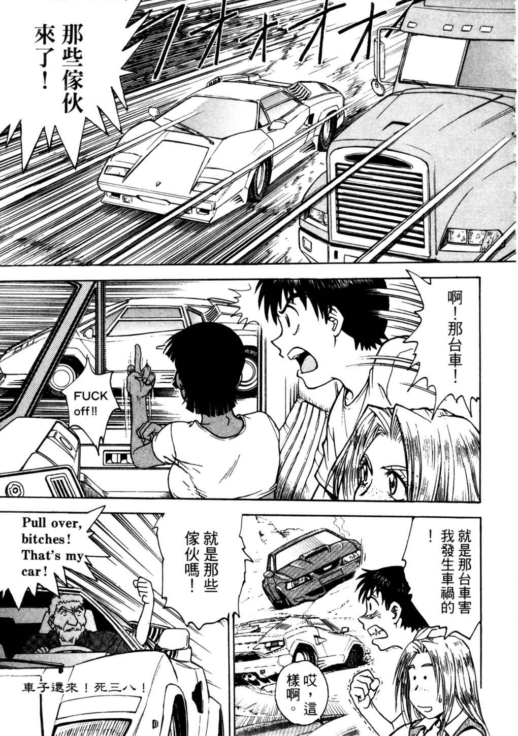[Funabori Nariaki] Lips 2 | 唇色生香 2 [Chinese] page 145 full