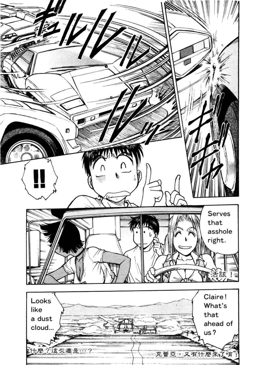 [Funabori Nariaki] Lips 2 | 唇色生香 2 [Chinese] page 147 full