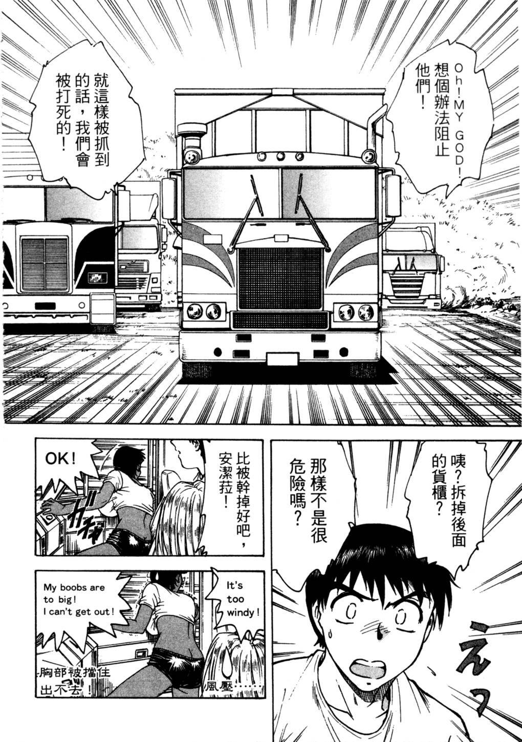 [Funabori Nariaki] Lips 2 | 唇色生香 2 [Chinese] page 148 full
