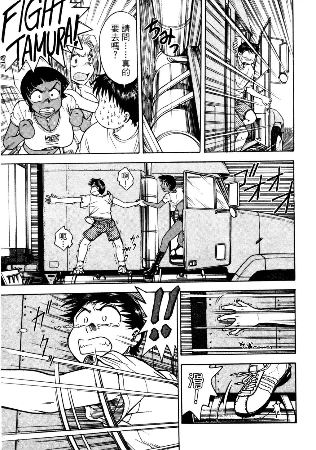 [Funabori Nariaki] Lips 2 | 唇色生香 2 [Chinese] page 149 full