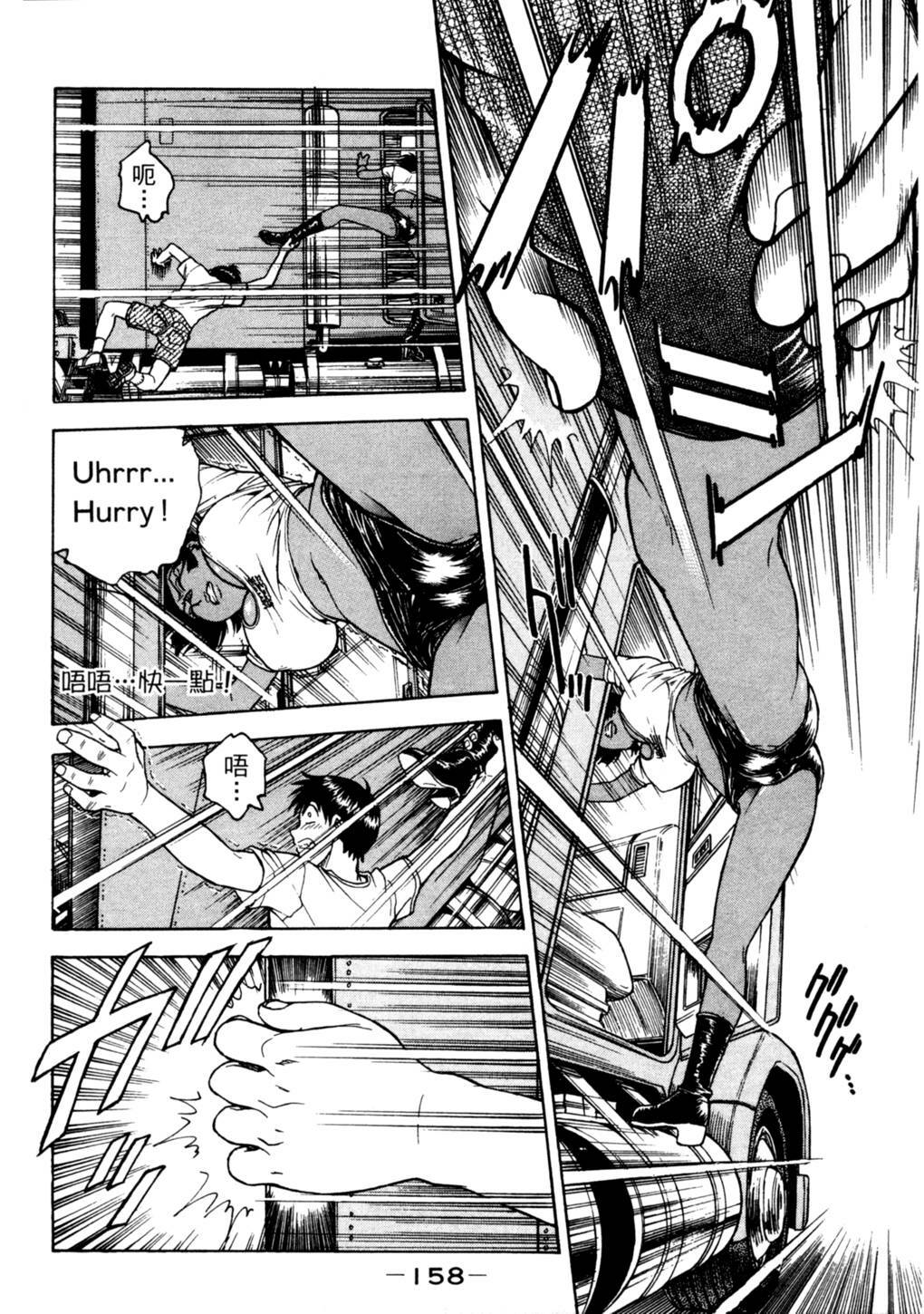 [Funabori Nariaki] Lips 2 | 唇色生香 2 [Chinese] page 150 full