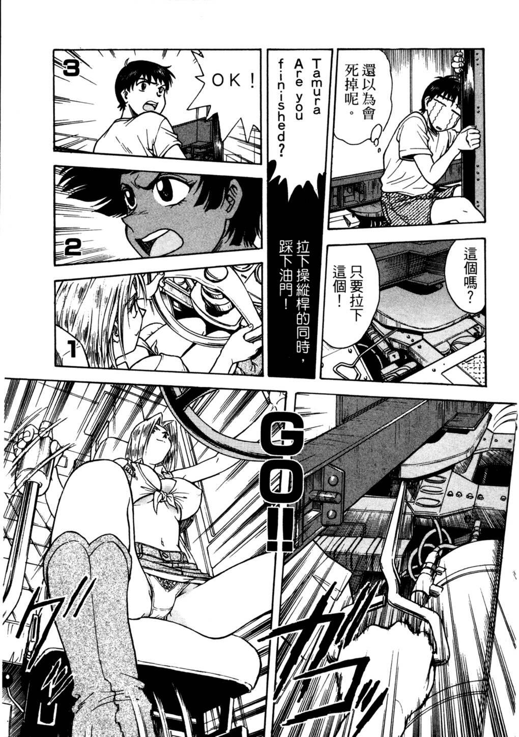 [Funabori Nariaki] Lips 2 | 唇色生香 2 [Chinese] page 151 full