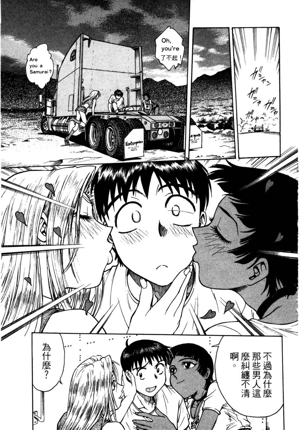 [Funabori Nariaki] Lips 2 | 唇色生香 2 [Chinese] page 153 full
