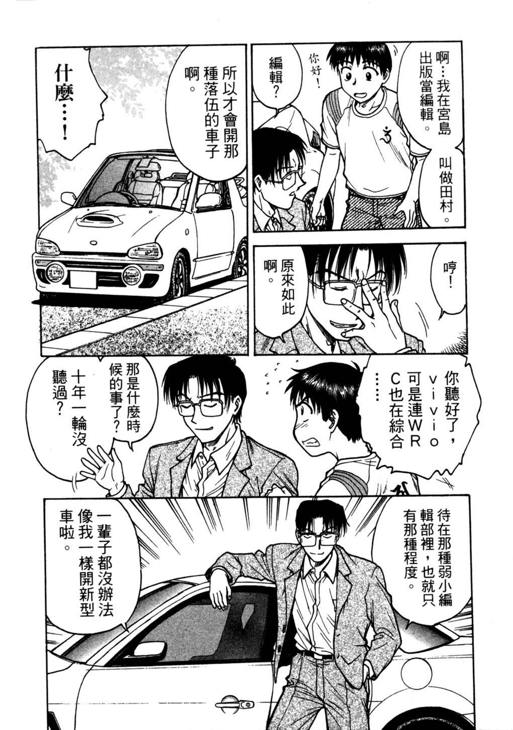 [Funabori Nariaki] Lips 2 | 唇色生香 2 [Chinese] page 164 full