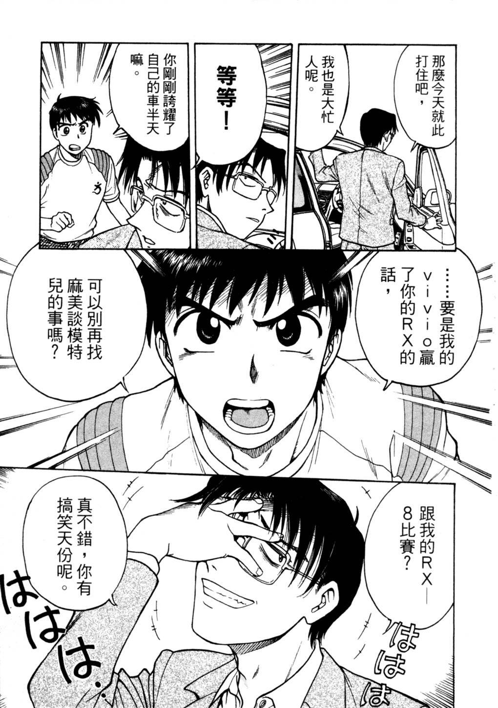 [Funabori Nariaki] Lips 2 | 唇色生香 2 [Chinese] page 169 full