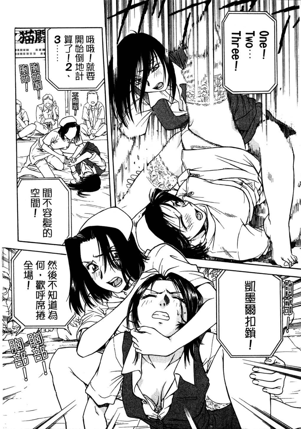 [Funabori Nariaki] Lips 2 | 唇色生香 2 [Chinese] page 203 full