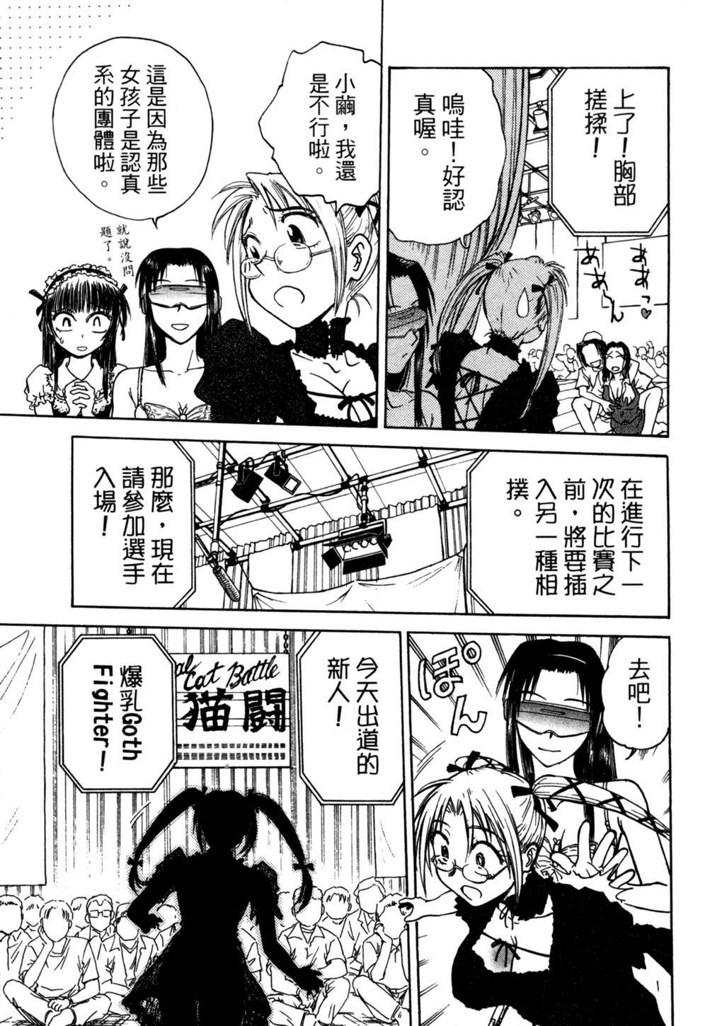 [Funabori Nariaki] Lips 2 | 唇色生香 2 [Chinese] page 204 full